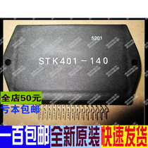 STK401-140 LCD TV backlight projection module new original import price promotion