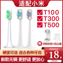 Suitable for Xiaomi electric toothbrush brush head T300 T500 700 T100 replacement Mijia mes601 602 603