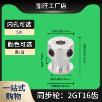 2GT16 teeth synchronous wheel 3D printer accessories synchronous belt pulley 2GTMXLS2M