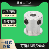 Synchronous wheel MXL20 teeth synchronous wheel S2M20 teeth synchronous wheel T2 5 16 teeth 20 teeth synchronous wheel