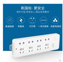 Bull multi-use socket GN-403 wireless 1 8 3 5 10m 8-hole wiring plate plug plug plug plugging GN-404