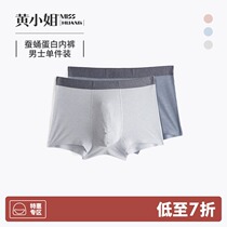 Miss Huang Silkworm pupa protein modal underwear mens boxer briefs incognito mens underwear summer thin section