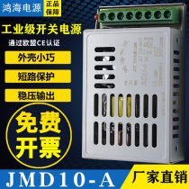 Hon Hai switching power supply JMD10-A three-way l output DC 5V 12v-12v 5V ± 12V