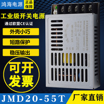Ultra-thin switching power supply Hon Hai JMD20-55T 5V3A-5V1A positive and negative 5V dual DC5V3A-5V1A