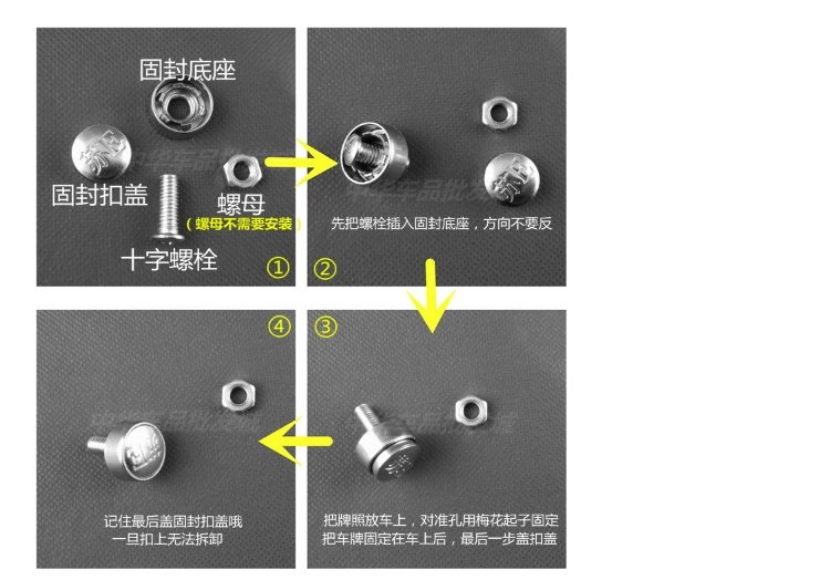 包邮汽车车牌架防盗螺丝固封钉 牌照框螺丝螺钉湖北鄂字 武汉鄂a