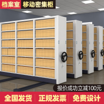 Dense cabinet Archives Dense Shelf Mobile Hand Rocking File Rack Warrant Cabinet Smart Electric Dense Cabinet Cabinet