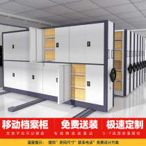 Dense cabinet Archives dense shelf Hand rocking mobile archive Credential cabinet Intelligent electric dense cabinet cabinet