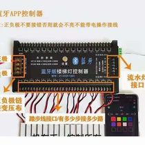 internet-famous staircase controller bluetooth flow water controller smart home internet-famous staircase controller