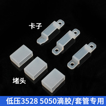 Led Sleeve Waterproof Low Pressure Light With Silicone Plug 5050 3528 Hole Tail Plug Fixing Button Installation