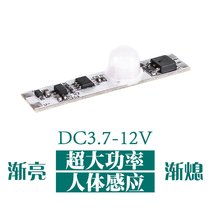 Human body sensor switch module DC3 7-12V PIR module Infrared sensor switch module 12V 5V