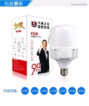 Cardi light LED bulb die-cast aluminum bulb super bright energy-saving lamp warehouse factory workshop market special light bulb