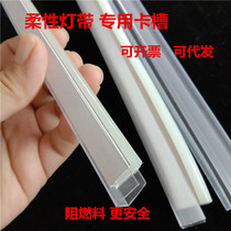 LED flexible light with card slot fixing buckle 8X16 light with card slot strip linear slot round light with card slot