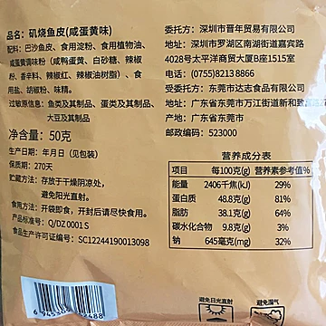 自然派矶烧鱼皮60g*3袋网红小吃[8元优惠券]-寻折猪