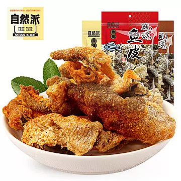 自然派矶烧鱼皮60g*3袋网红小吃[8元优惠券]-寻折猪