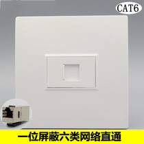 Type 86 One shielded six-type straight computer socket single-outlet CAT6 shielded network for the joint network cable mouth