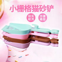 Chuangyi cat sand shovel cat shit shovel cat shovel shovel cat shit tofu cat sand hole grid pet shovel shovel S
