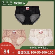 Ms Aiyou's underwear is comfortable and breathable lace full cotton crotch antibacteria mid-waveless trickets