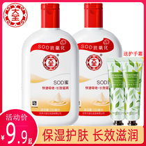 Dabao sod honey hydrating moisturizing moisturizing moisturizing body lotion Face cream Womens and mens skin care flagship store official