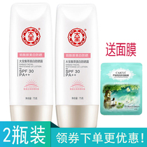 2 bottles of Big Treasure Collection Whitening sunscreen cream SPF30 hydration moisturizing isolation UV facial full body military training