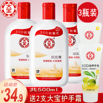 Dabao SOD Honey 3 bottles moisturizing hydrating body lotion for men and women Cream oil moisturizer Moisturizing body skin care products