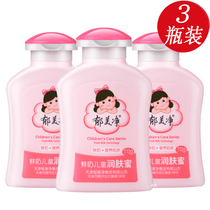 Yu Meijing fresh milk Childrens emollient honey 110g*3 bottles Emollient cream Moisturizing hydrating body lotion Refreshing and moisturizing