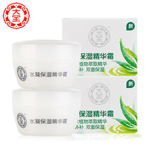 Dabao Hydrating Essence Cream 50g*2 bottles Spring and summer hydrating moisturizing moisturizing cream lotion Skin care products