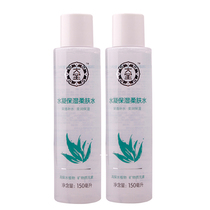 Dabao Water Moisturizing Toner 150ml*2 bottles Toner Tender white hydration moisturizing lotion Moisturizing lotion Emollient