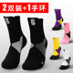 Thicken Owen Kobe Elite Basketball Socks Men's Towel Sports Running Socks Female Professional High Tube Long Tube In Tube Thicken Owen Kobe Elite Basketball Socks Men's Towel Sports Running Socks Female Professional High Tube Long Tube In Tube