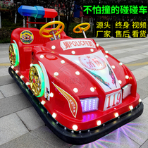 Square childrens double parent-child electric bright bumper car new outdoor park night market stall amusement car