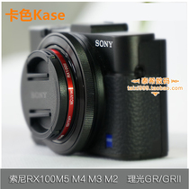 kase color card sony black card Sony RX100M5AM4M3 lens protection mirror Ricoh GR2GR3UV mirror