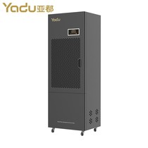 Yadu (YADU) dehumidifier industrial dehumidifier large area dehumidification water pipe drainage C82401B-Pro
