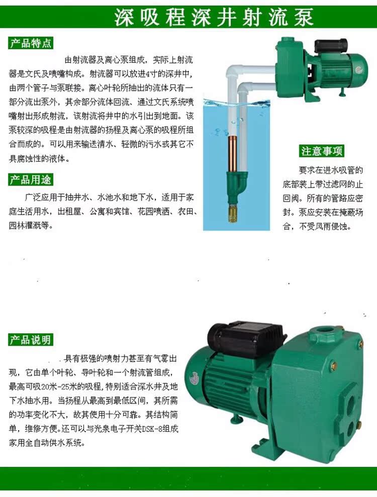 全铜家用超高吸程高扬程双管自吸泵喷射泵增压泵深井抽水泵220v