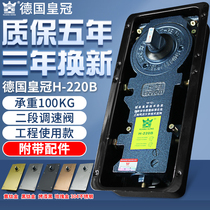 Floor spring glass door floor spring German Crown Ground spring 220B universal door shaft accessories ground spring ground Spring