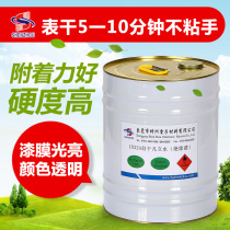 Manufacturers rotor insulation paint Coil insulation paint self-drying insulation paint Fanlishui transparent quick-drying insulation paint