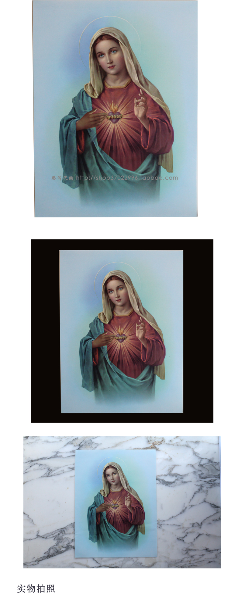 圣母圣心画像 天主教圣物 宗教礼品 进口圣母画像 超精美 厅挂画