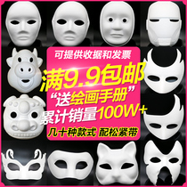 Halloween DIY blank face mask white Peking opera horse spoon childrens painting white embryo hand-painted pulp mask woman