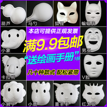 Halloween handmade blank mask daughter child DIY cartoon animal fox horror painting pulp Facebook ancient style
