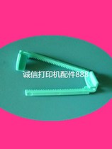 TSC244PLUS 243 342E 245 247 left and right rack paper jam adjustable paper guide buckle