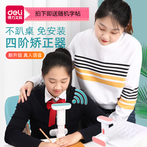 Del 70540A sitting orthosis childrens writing primary school students use vision protector writing frame to correct posture