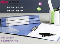 Daili folder 5364 single strong clamp thick business paper clip A4 storage clip 5364 double strong clamp