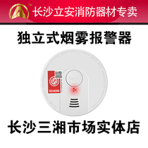 Thinking smart independent smoke alarm