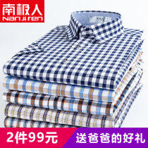 Antarctic summer short sleeve shirt male father summer thin middle-aged and elderly loose casual plaid mens shirt