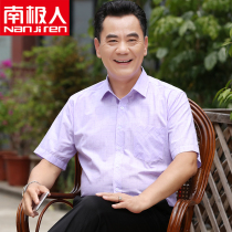 Antarctic summer mens short sleeve shirt dad summer wear thin middle-aged loose casual large size half sleeve shirt