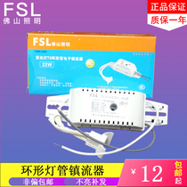 FSL Foshan lighting ring tube ballast 22W28W32W40W T5T6 lamp electronic ballast universal