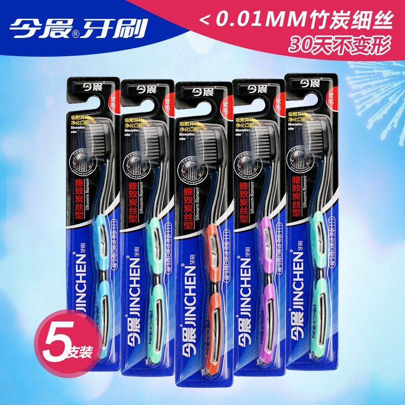 今晨5支装竹炭软毛成人牙刷0.01细丝刷毛家庭批发包邮产品展示图3