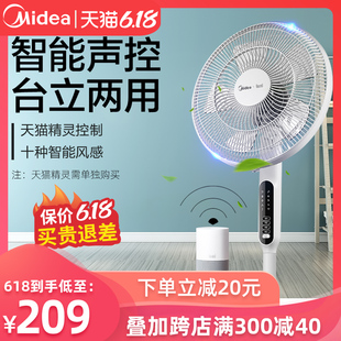 midea electric fan floor fan household silent desk type intelligent timing voice remote control electric fan sac-tm