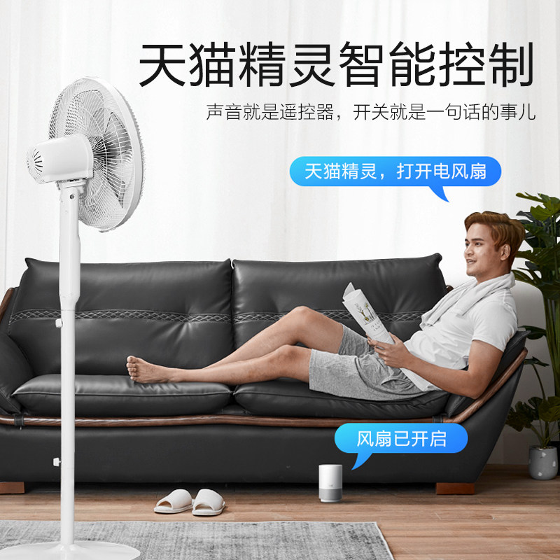 midea electric fan floor fan household silent desk type intelligent timing voice remote control electric fan sac-tm