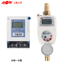 Prepaid IC Card Smart Water Meter Card Water Meter Card Water Meter Card Digital Induction Water Meter Home Rental Room