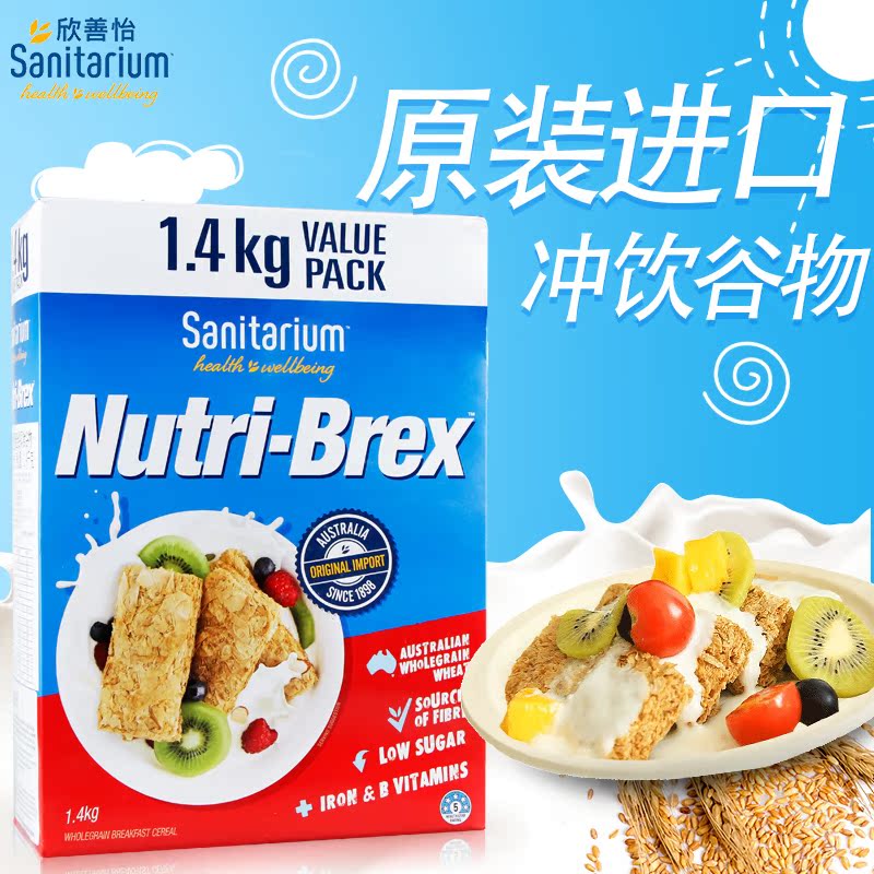 australia imported xin shanyi nutri-brex cereal instant nutritious breakfast brewed into drink cereal oats 1.4kg