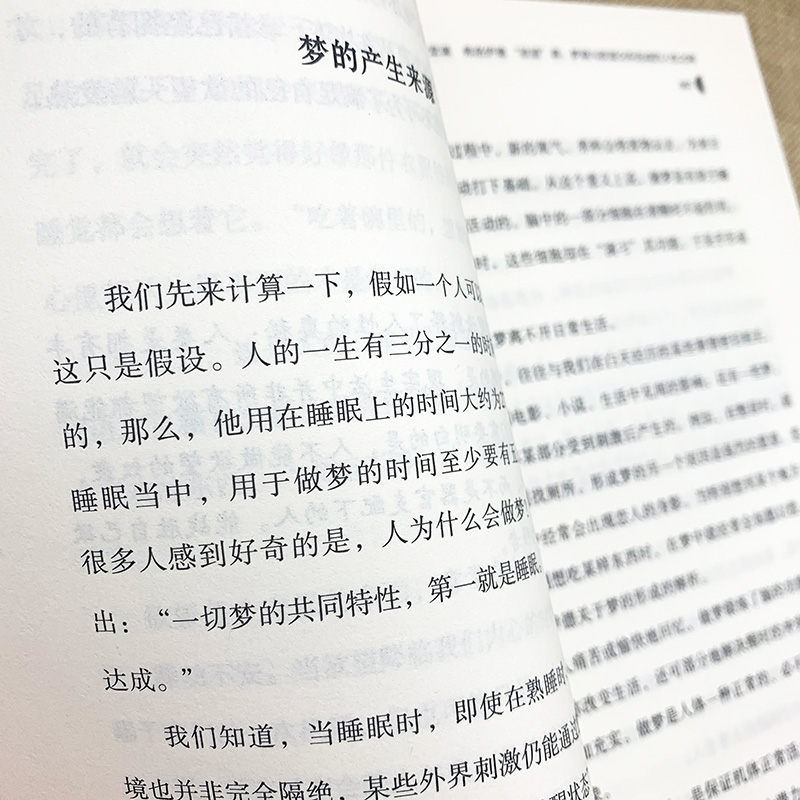 reading psychology, social interaction, adult psychology, emotional intelligence, eloquence psychology research methods, xinziqiang, the best seller